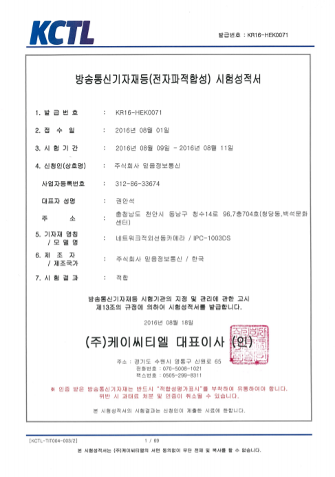 kc인증