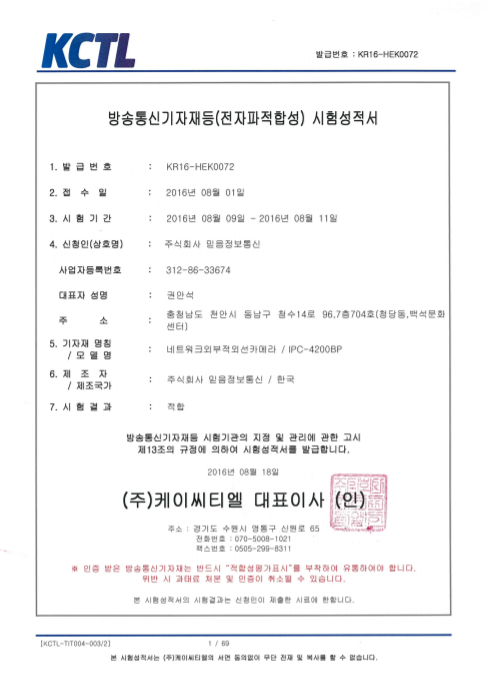 kc인증