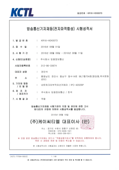 kc인증