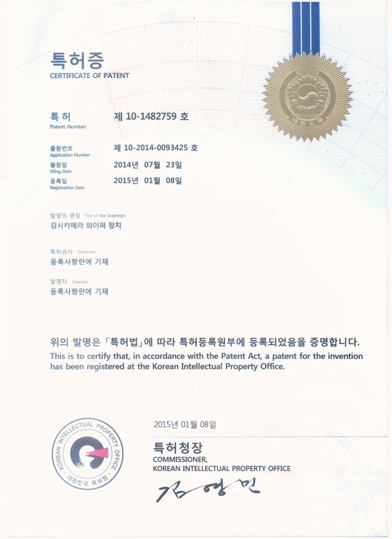 특허증